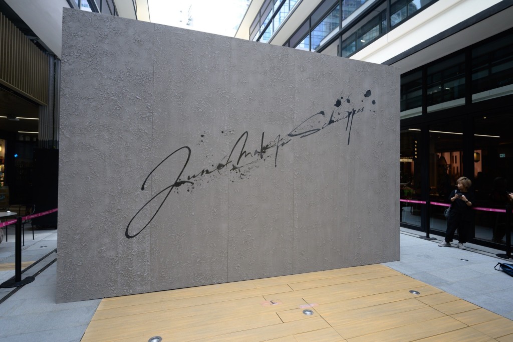 Juno 麥浚龍親自設計的水泥風格打卡牆。（圖片來源：Facebook@Schweppes Hong Kong）